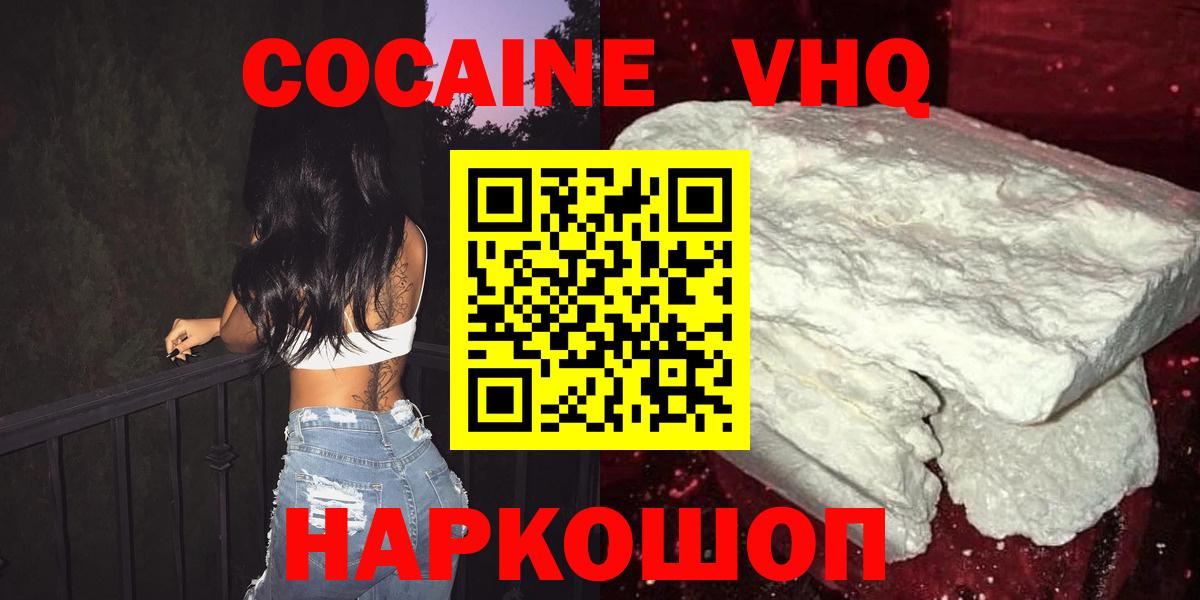 КОКАИН Эквадор  КОКАИН  COCAIN 99%  Уфа  Вход с VPN 