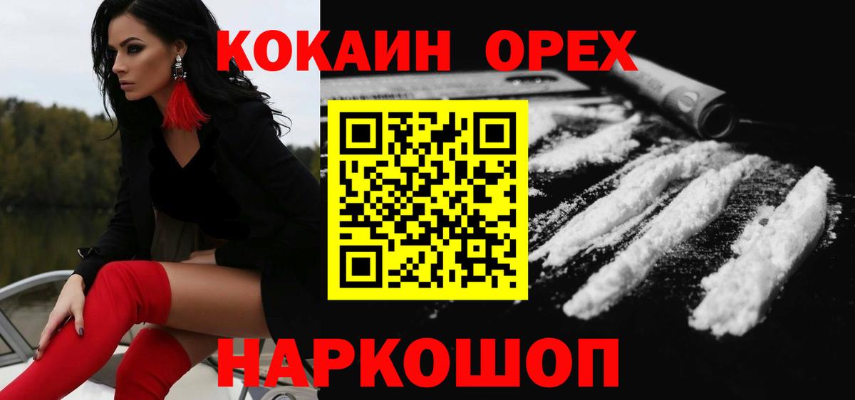 Кокаин Эквадор Уфа