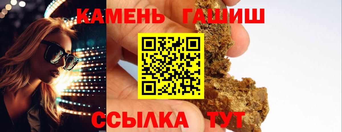 ГАШ убойный  закладки  Уфа  Вход с VPN 