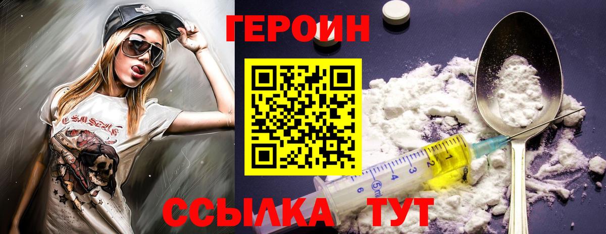 Героин гречка  Вход с VPN  Уфа 