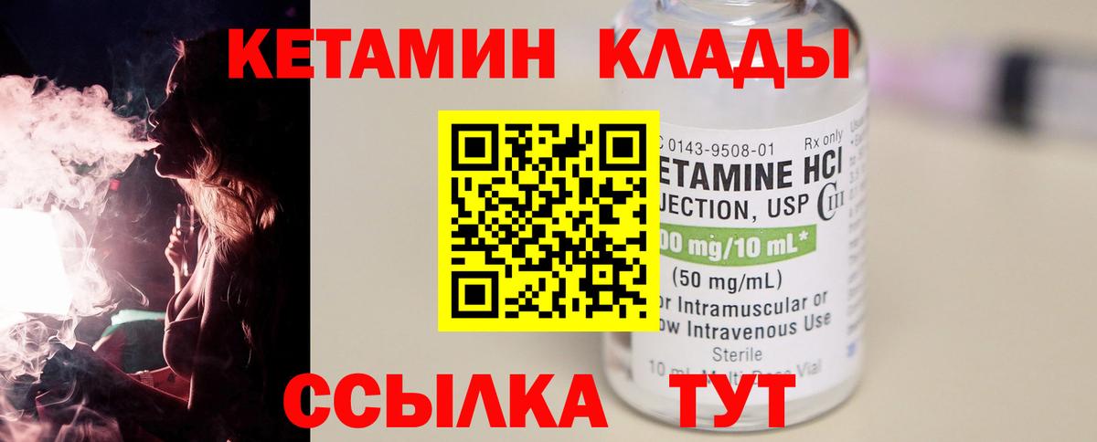 КЕТАМИН ketamine  Вход с VPN  КЕТАМИН VHQ  Уфа 