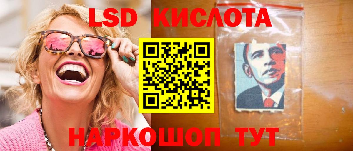 Уфа  Лсд 25 экстази ecstasy  Вход с VPN  ЛСД экстази кислота 