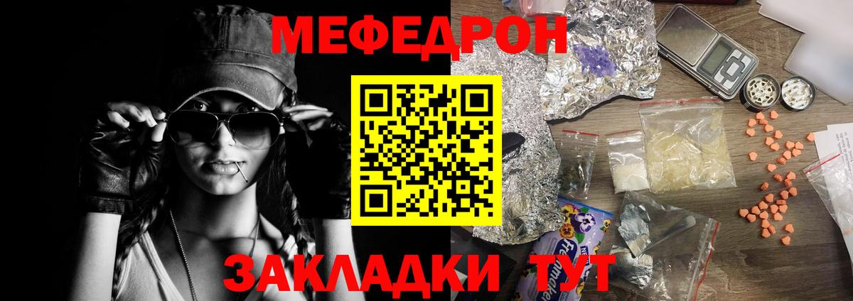Меф Уфа