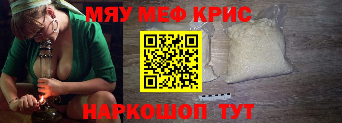 МЕФ 4 MMC  Вход с VPN  Мефедрон  Уфа 