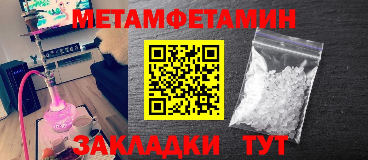 Уфа  Метамфетамин пудра  Вход с VPN  Метамфетамин пудра 