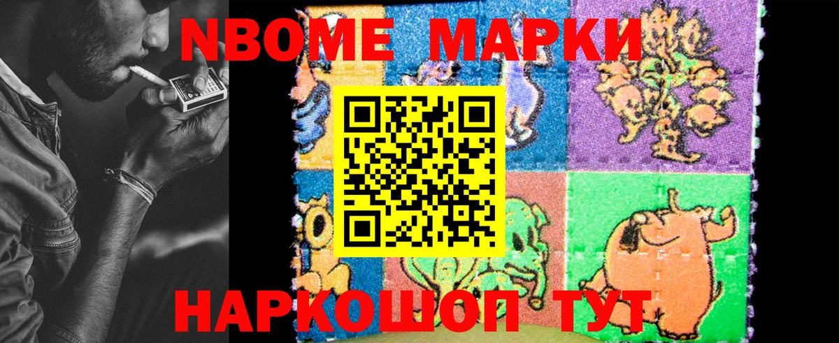 Наркотические марки 1500мкг  Марки 25I-NBOMe  Уфа  Вход с VPN  Наркотические марки 1500мкг 