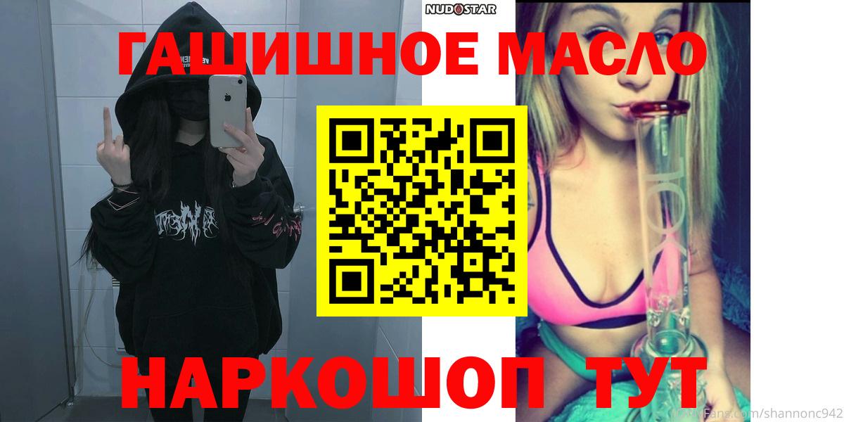 ТГК жижа  Вход с VPN  Уфа  Дистиллят ТГК концентрат 