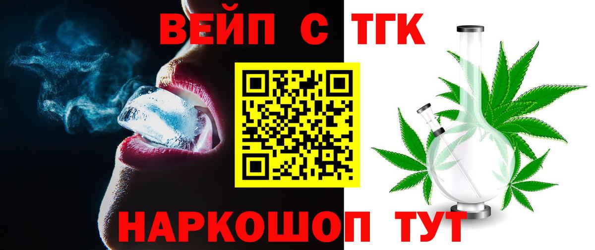 Дистиллят ТГК вейп Уфа
